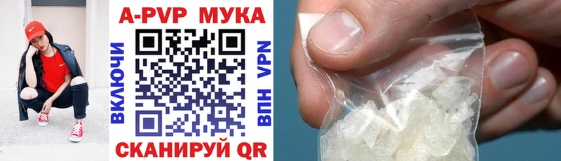 APVP Crystall  дарнет шоп  Сыктывкар 