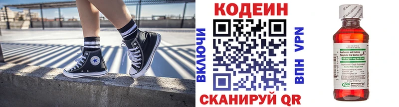 Кодеиновый сироп Lean Purple Drank  Сыктывкар 